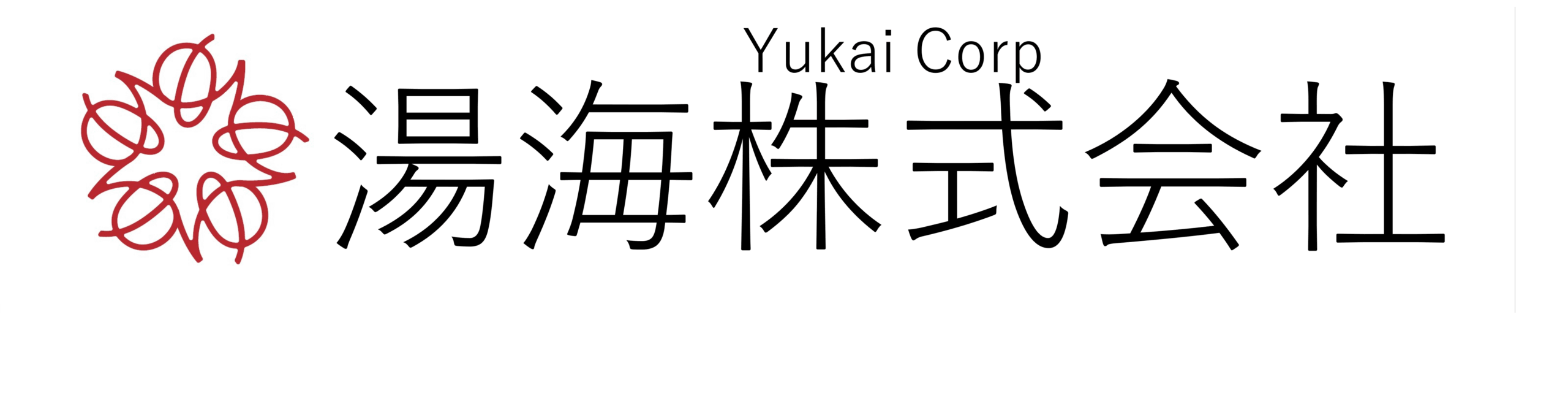 湯海株式会社